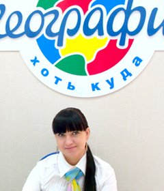 Турфирма География Хафизова Регина foto
