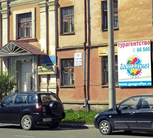Офис География Краснотурьинск, улица Чкалова 17 foto