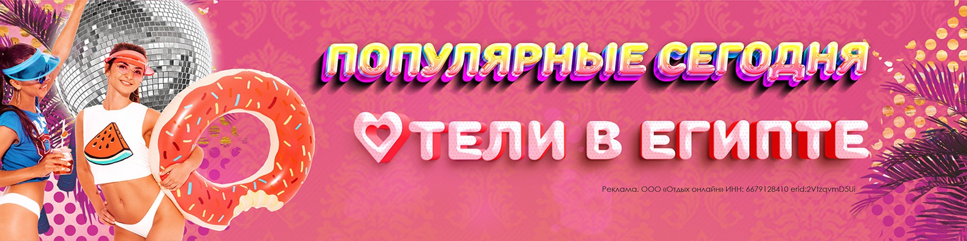 Популярные отели Египта