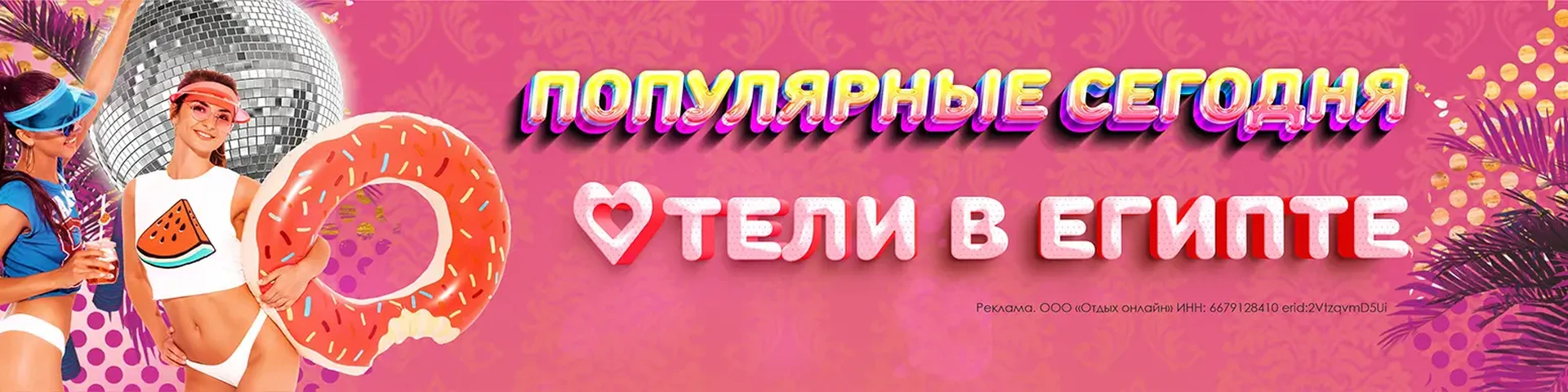 Популярные отели Египта
