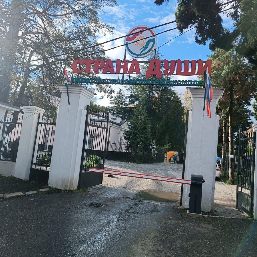 Фото отеля СТРАНА ДУШИ