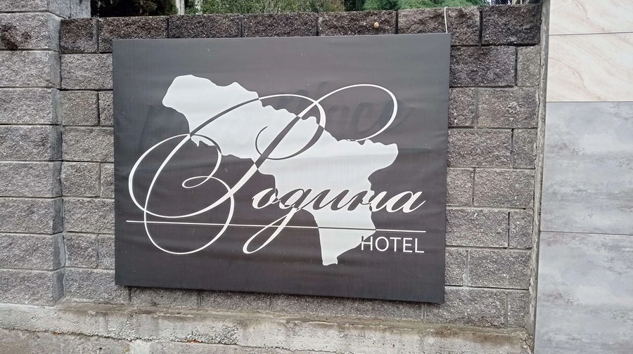 Фото отеля РОДИНА