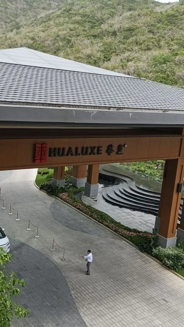 Фото отеля HUALUXE SANYA YALONG BAY RESORT