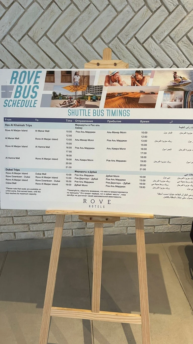 Фото отеля ROVE AL MARJAN ISLAND