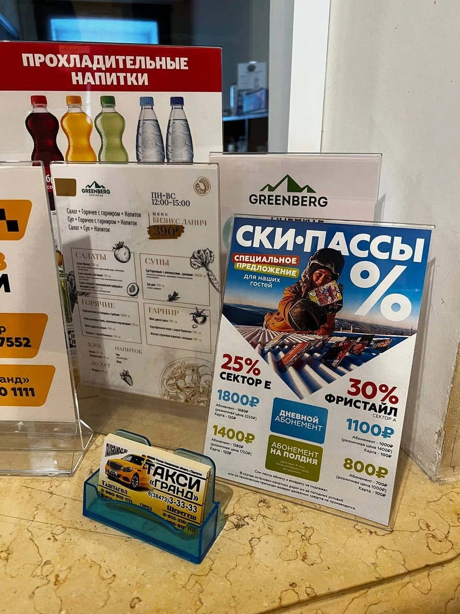 Фото отеля ГРИНБЕРГ