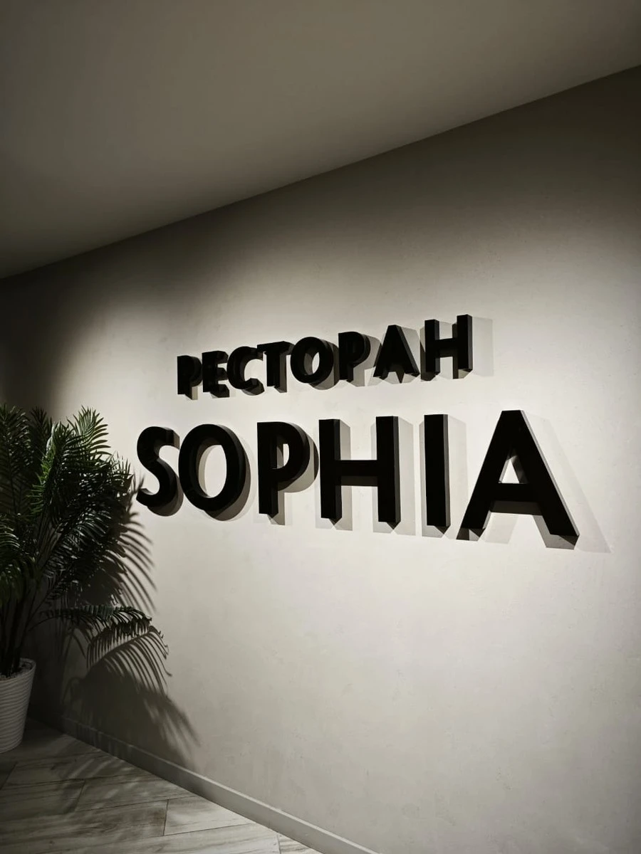 Фото отеля Alean Club Sophia (АЛЕАН КЛАБ СОФИЯ)