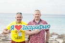 Цвет настроения ГЕО - фото 9