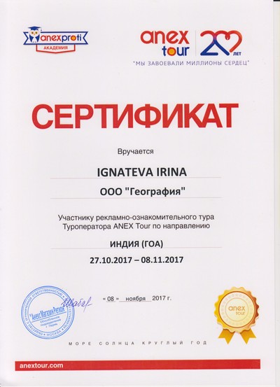 Фото из путешествий турменеджера сети "География" Игнатьевой Ирины - фото 5