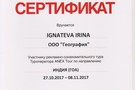 Фото из путешествий турменеджера сети "География" Игнатьевой Ирины - фото 5