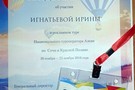 Фото из путешествий турменеджера сети "География" Игнатьевой Ирины - фото 11