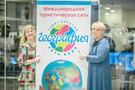 Награждение лидеров сети "География" - фото 10
