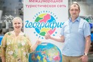 Награждение лидеров сети "География" - фото 1