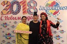 "Мировой" Новый год 2018 в Географии - фото 3