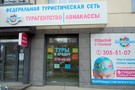Внешнее оформление офиса - фото 1