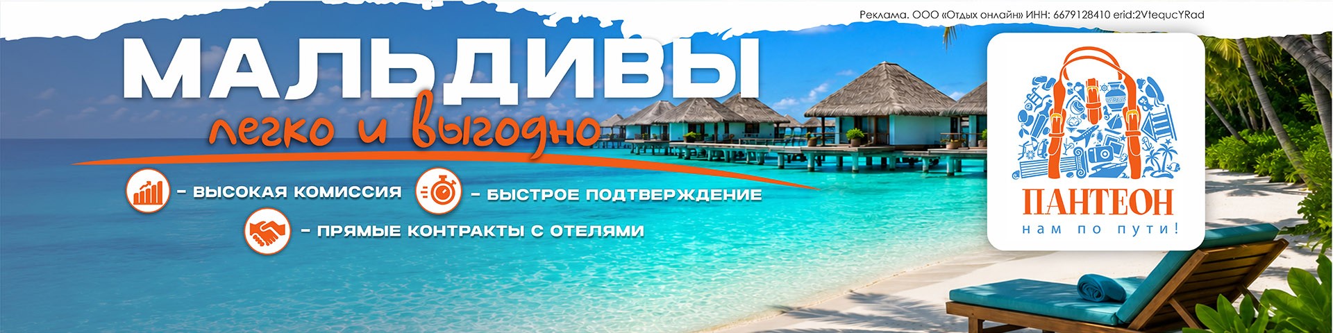 Пантеон Мальдивы