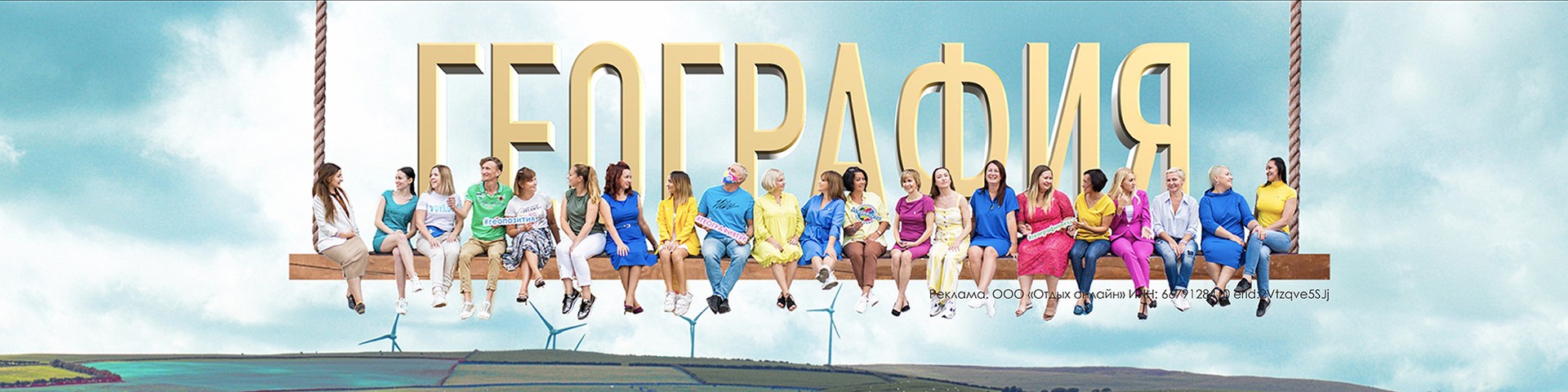 География - турагентство