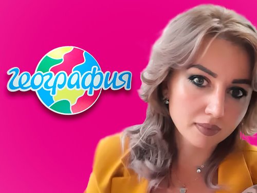 Офис География Алматы,   foto