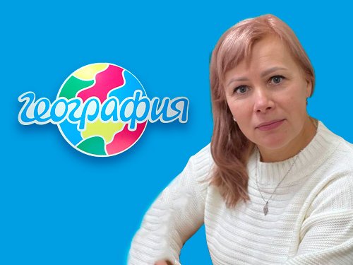 Офис География Барнаул,   foto