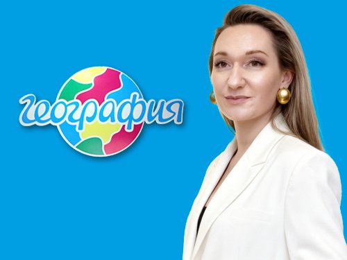 Офис География Барнаул,   foto