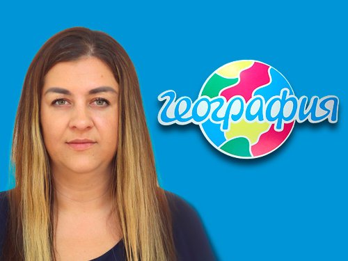 Офис География Белогорск,   foto