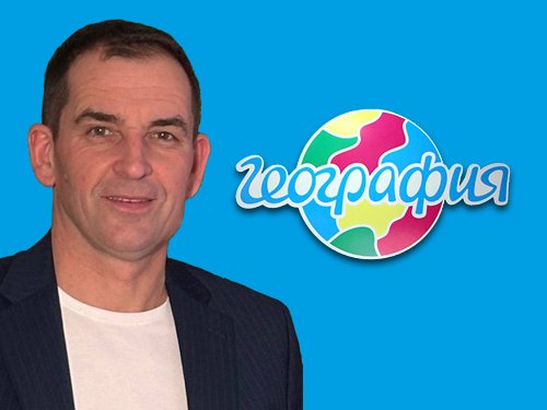 Офис География Челябинск,   foto