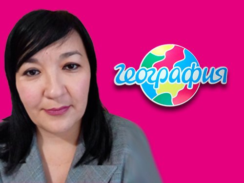 Офис География Екатеринбург,   foto