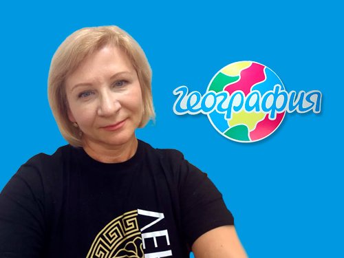 Офис География Екатеринбург,   foto