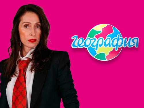 Офис География Екатеринбург,   foto