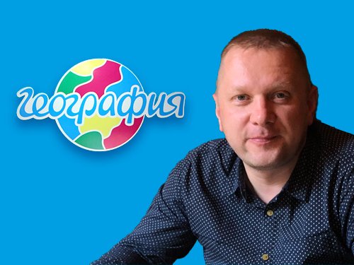 Офис География Фокино,   foto