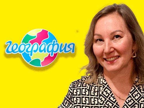 Офис География Иркутск,   foto