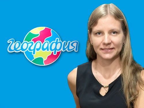 Офис География Иркутск,   foto
