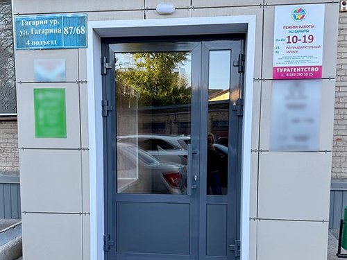 Офис География Казань, улица Гагарина 87/68 foto