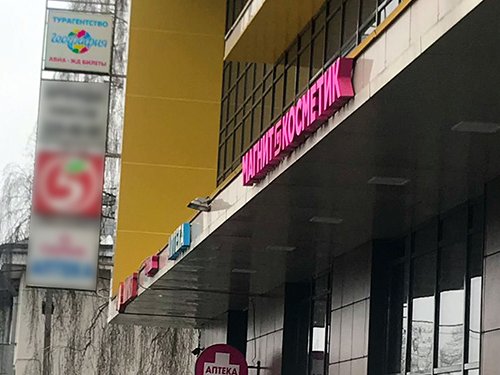 Офис География Казань, Мира 7 foto