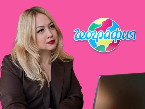 Офис География Казань,   foto