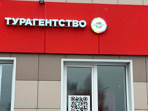 Офис География Топки, Революции 2а foto