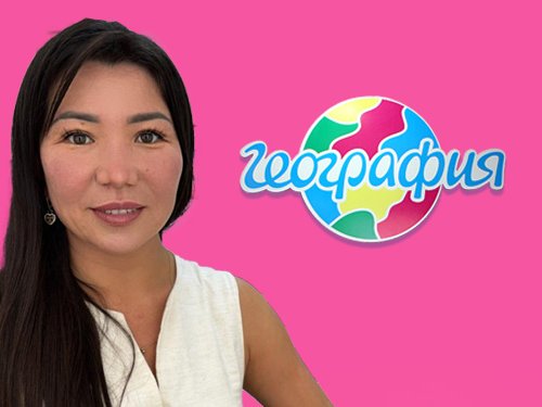 Офис География Кокшетау,   foto