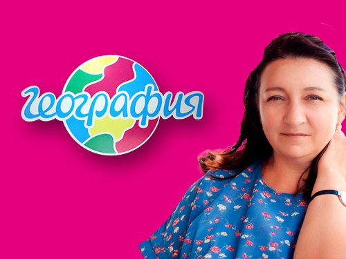 Офис География Красноярск,   foto