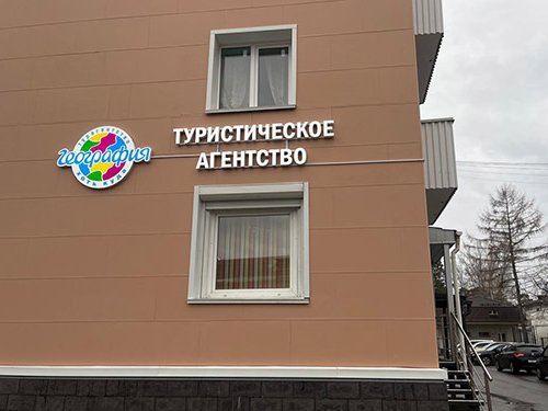 Офис География Железногорск, Октябрьская улица 39 foto