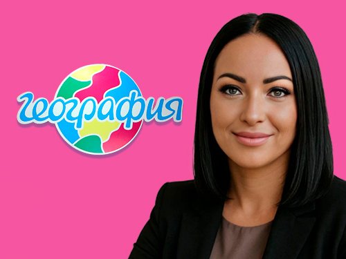 Офис География Мытищи,   foto