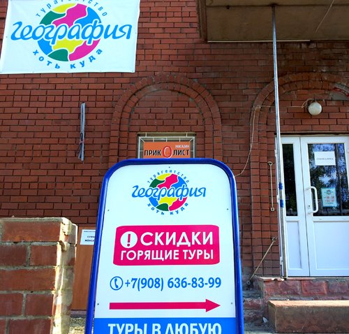 Офис География Невьянск, улица Ленина 5А foto