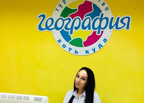 Офис География Новосибирск, улица Дуси Ковальчук 250 foto