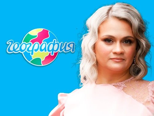 Офис География Новосибирск,   foto