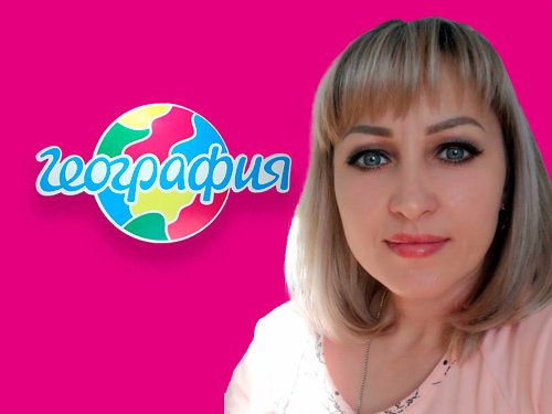 Офис География Новосибирск,   foto