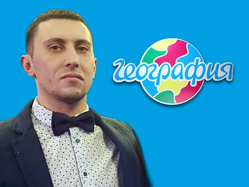 Офис География Омск,   foto