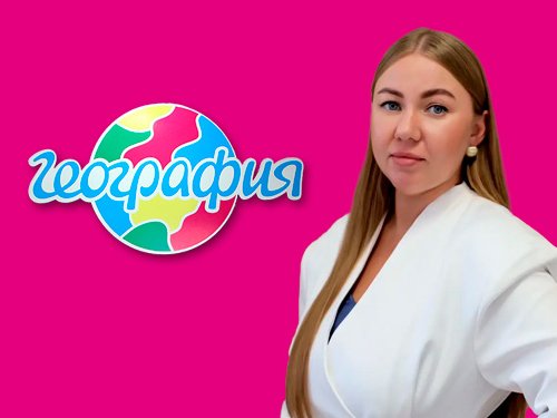 Офис География Пенза,   foto