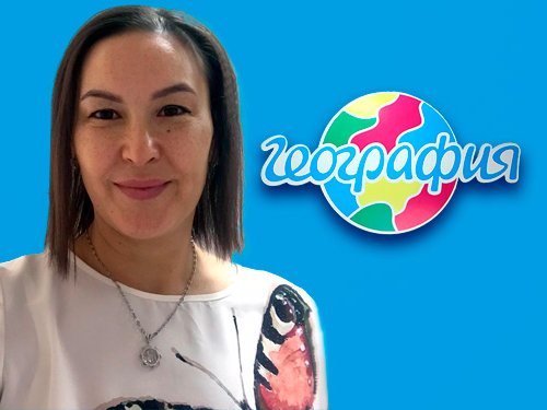 Офис География Пермь,   foto