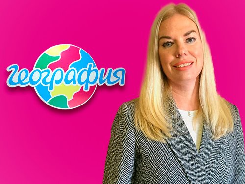 Офис География Санкт-Петербург,   foto