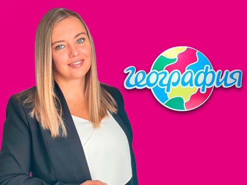 Офис География Санкт-Петербург,   foto