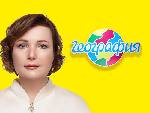 Офис География Санкт-Петербург,   foto