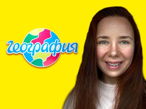 Офис География Смоленск,   foto